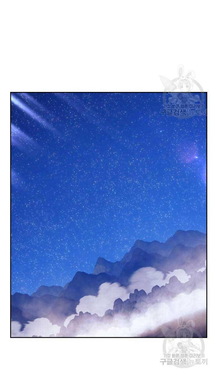 Gậy Gỗ Cấp 99+ Chap 70.6 - Next Chap 71.6