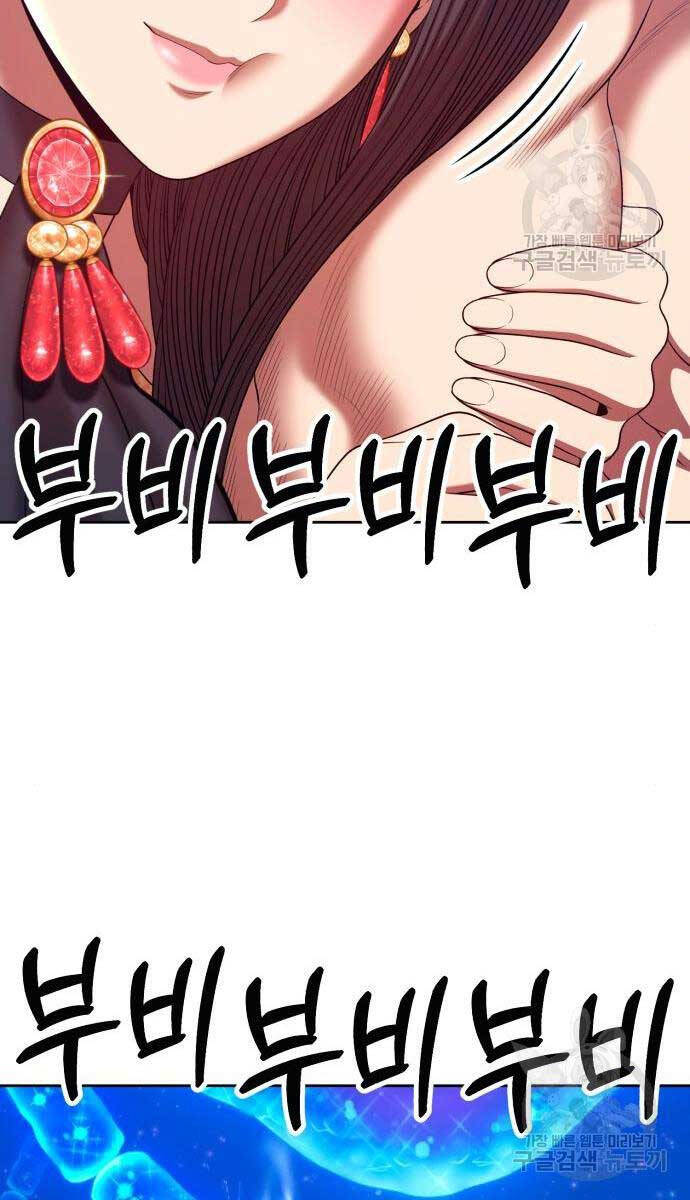 Gậy Gỗ Cấp 99+ Chap 71.5 - Next Chap 72.5