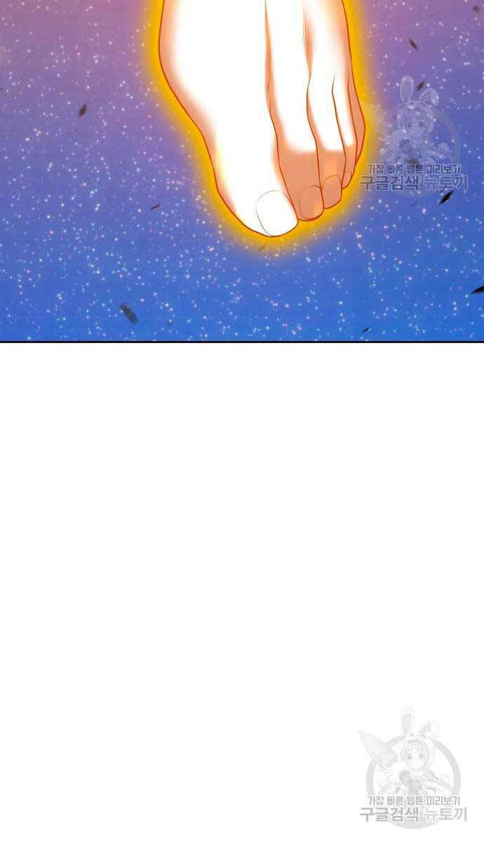 Gậy Gỗ Cấp 99+ Chap 71.5 - Next Chap 72.5