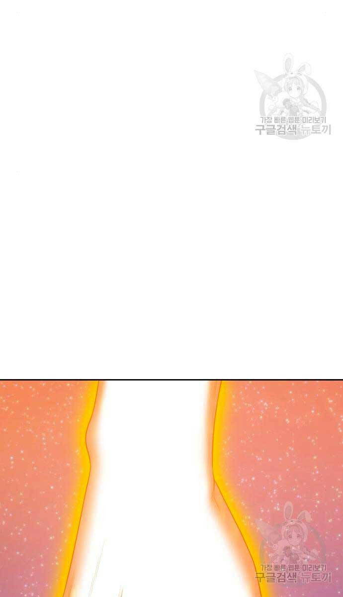 Gậy Gỗ Cấp 99+ Chap 71.5 - Next Chap 72.5