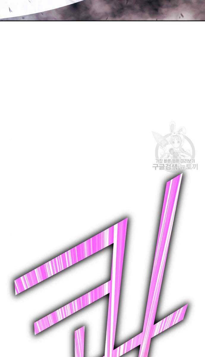 Gậy Gỗ Cấp 99+ Chap 71.6 - Next Chap 72.6