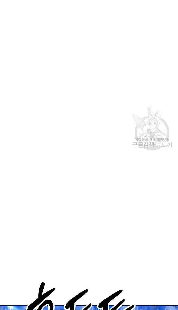 Gậy Gỗ Cấp 99+ Chap 71.6 - Next Chap 72.6