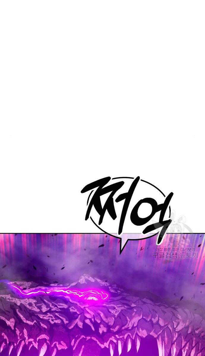 Gậy Gỗ Cấp 99+ Chap 71 - Next Chap 72