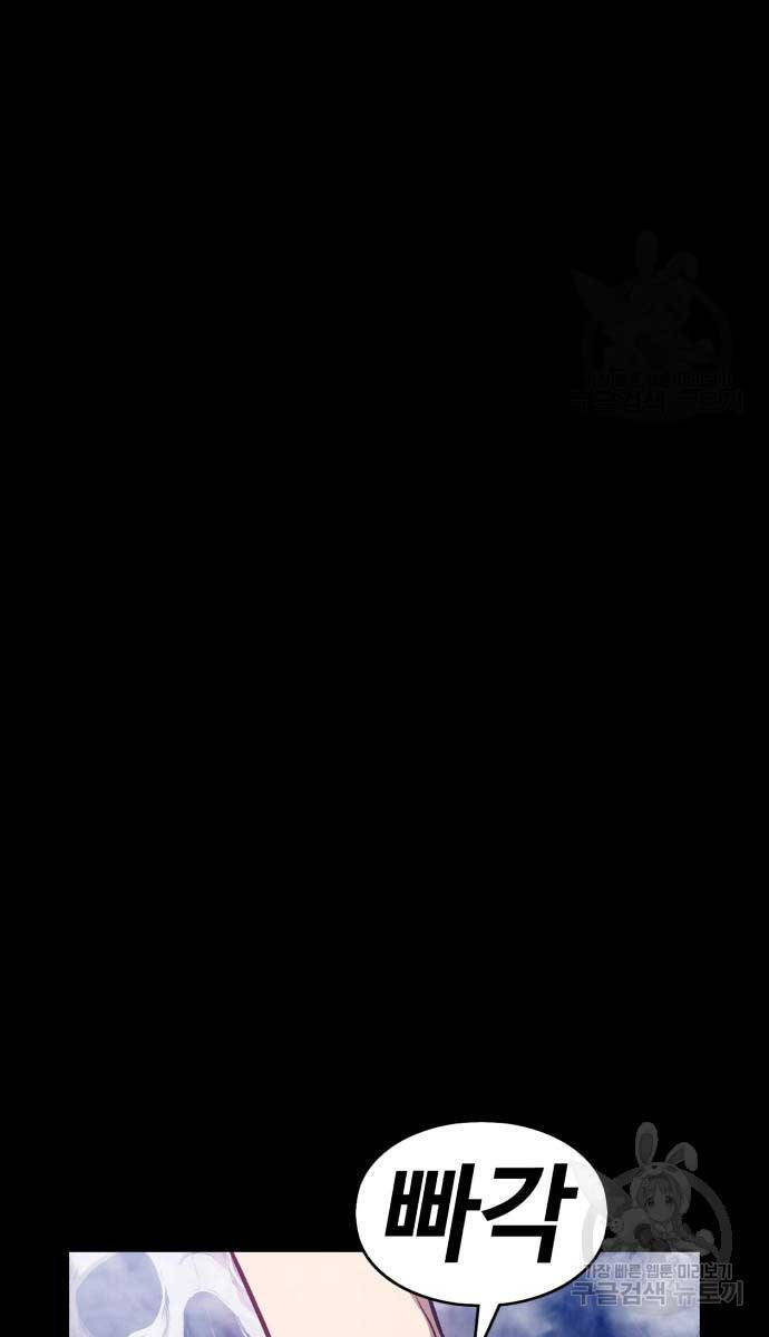 Gậy Gỗ Cấp 99+ Chap 72.5 - Next Chap 73.5