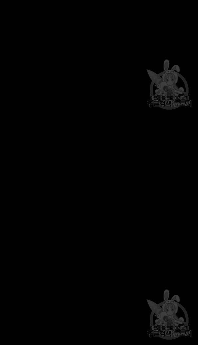 Gậy Gỗ Cấp 99+ Chap 72.5 - Next Chap 73.5