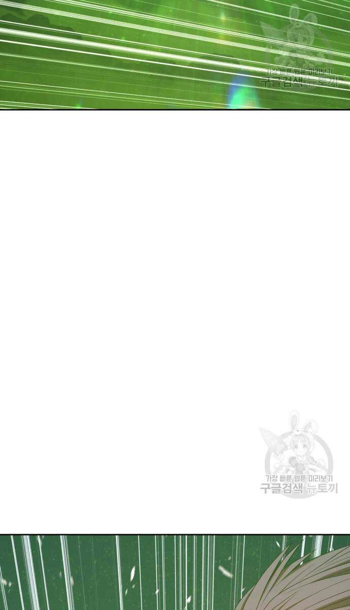 Gậy Gỗ Cấp 99+ Chap 72 - Next Chap 73