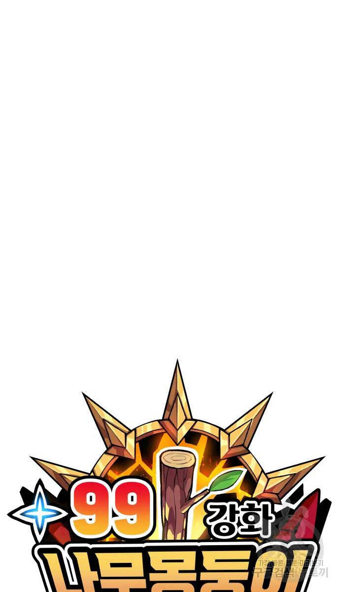 Gậy Gỗ Cấp 99+ Chap 72 - Next Chap 73