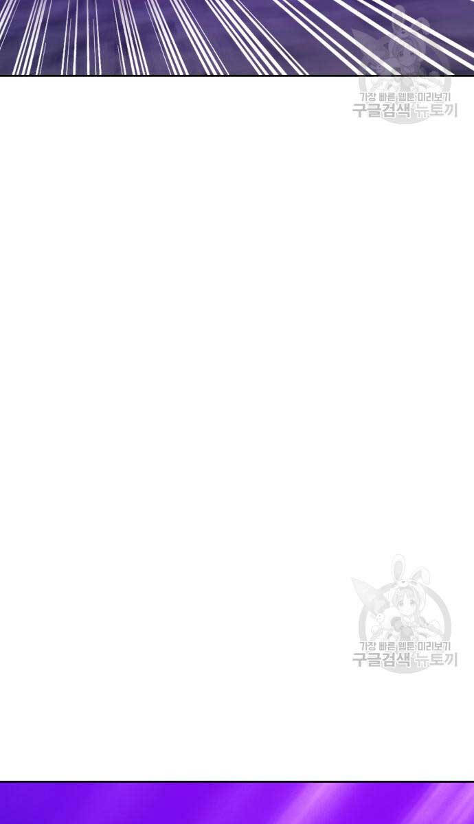 Gậy Gỗ Cấp 99+ Chap 72 - Next Chap 73