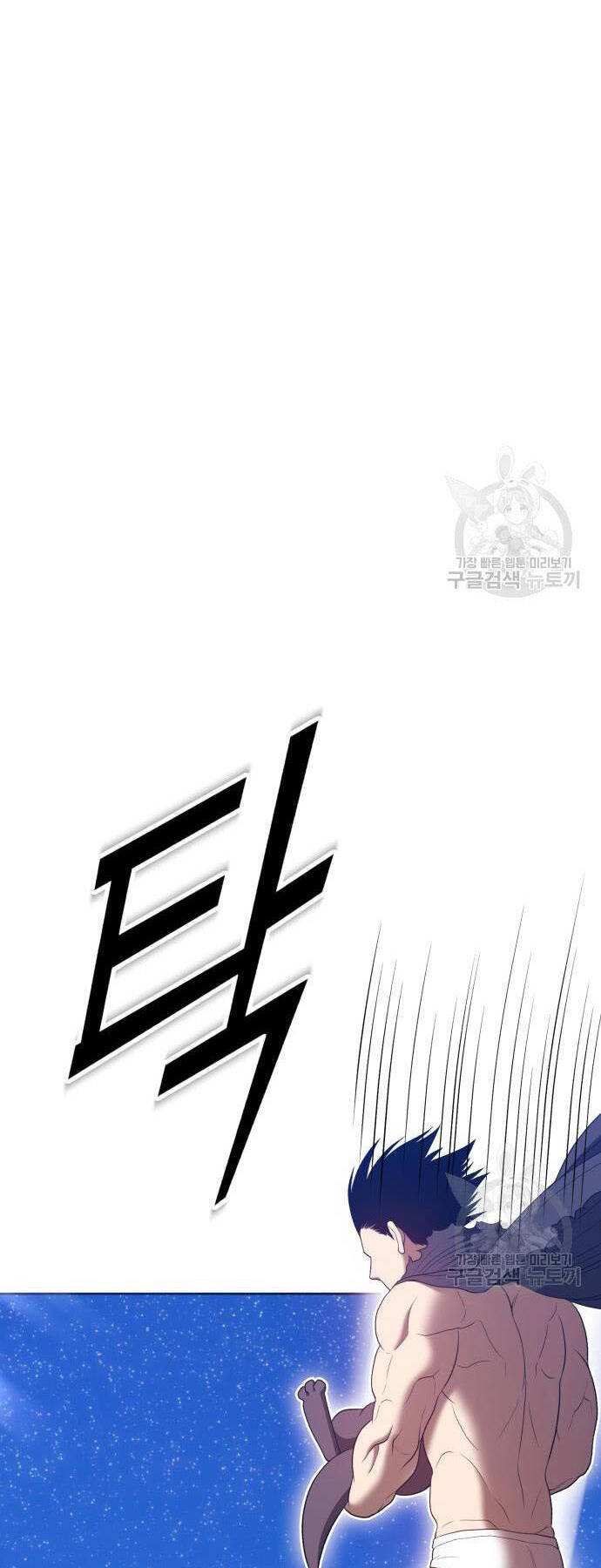 Gậy Gỗ Cấp 99+ Chap 73 - Next Chap 74