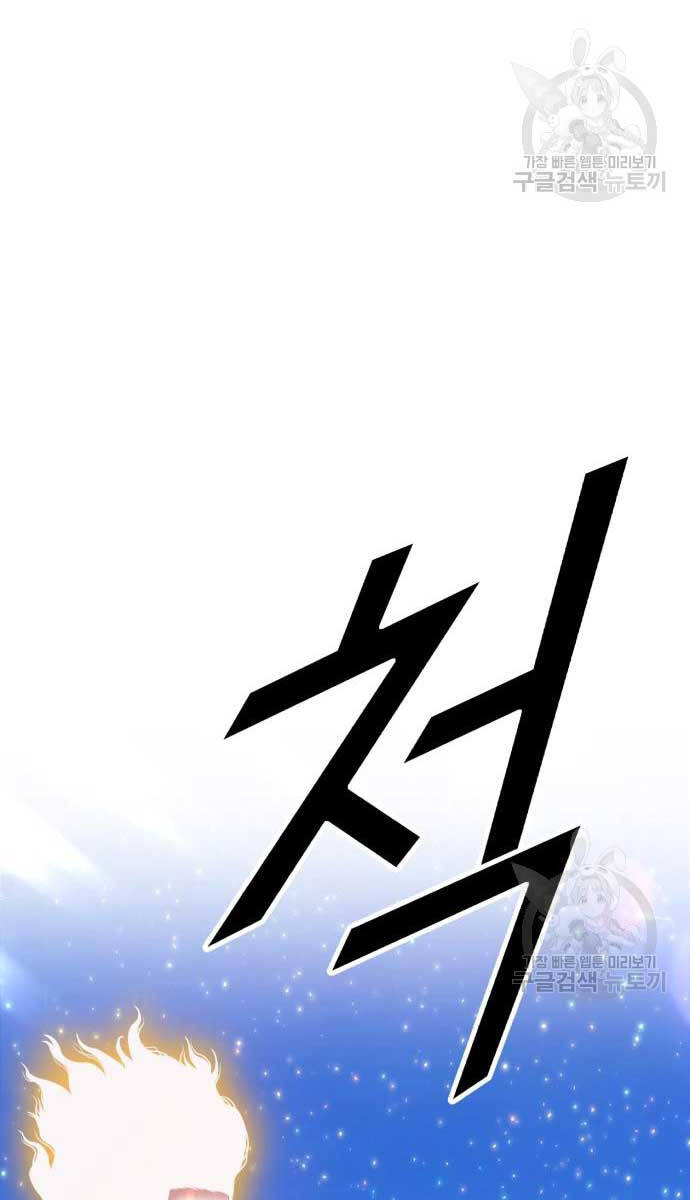 Gậy Gỗ Cấp 99+ Chap 74.5 - Next Chap 75.5