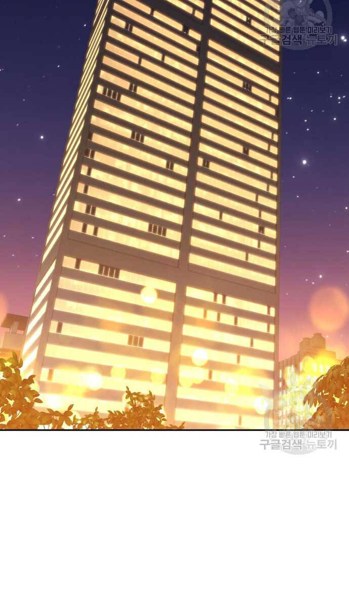 Gậy Gỗ Cấp 99+ Chap 74.5 - Next Chap 75.5