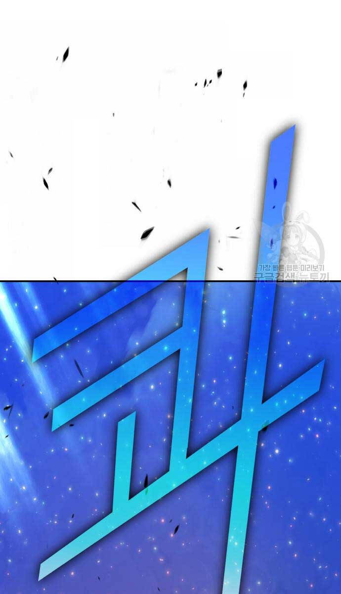 Gậy Gỗ Cấp 99+ Chap 74.5 - Next Chap 75.5