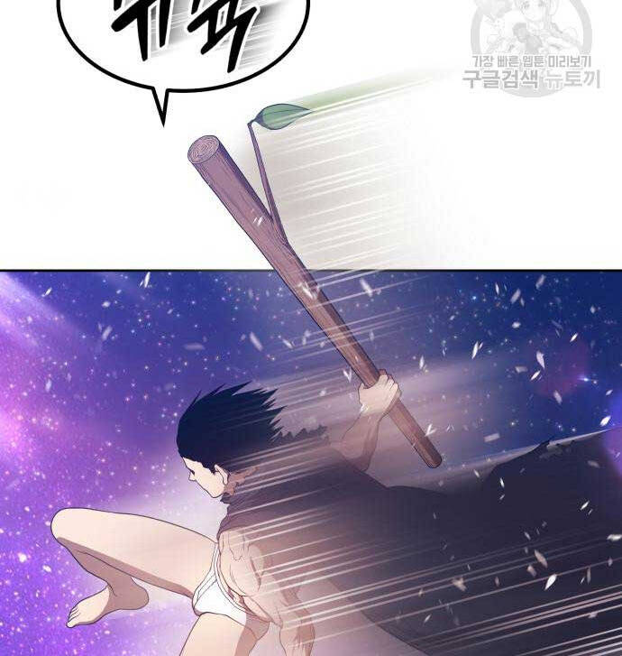 Gậy Gỗ Cấp 99+ Chap 74.5 - Next Chap 75.5