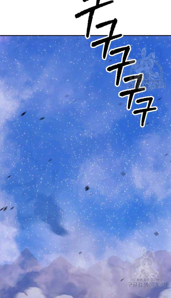 Gậy Gỗ Cấp 99+ Chap 74.5 - Next Chap 75.5