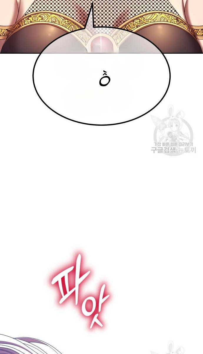 Gậy Gỗ Cấp 99+ Chap 74.5 - Next Chap 75.5