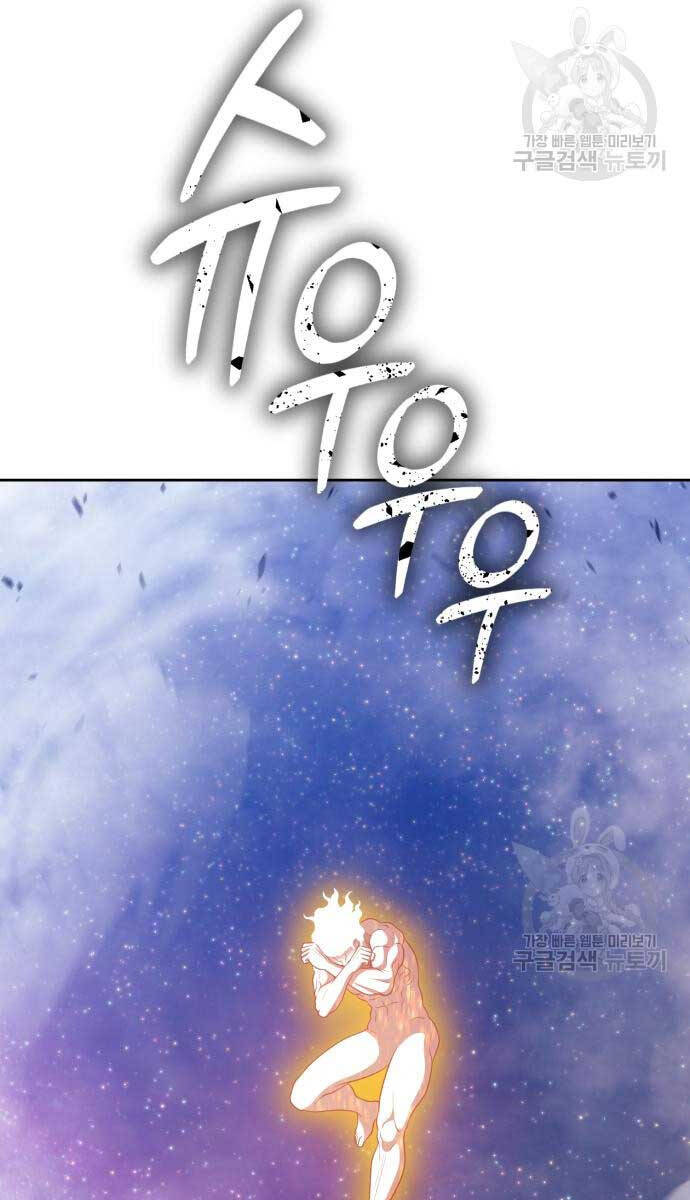 Gậy Gỗ Cấp 99+ Chap 74.6 - Next Chap 75.6