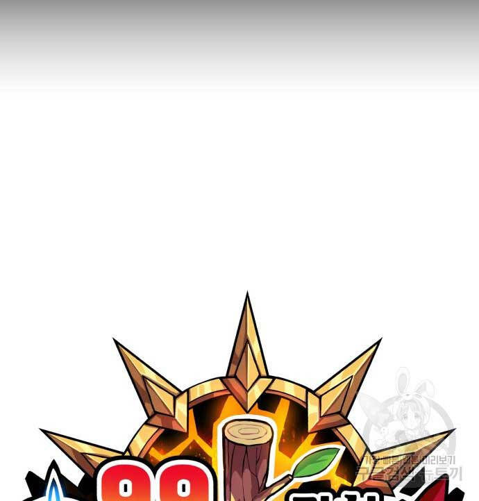 Gậy Gỗ Cấp 99+ Chap 74 - Next Chap 75