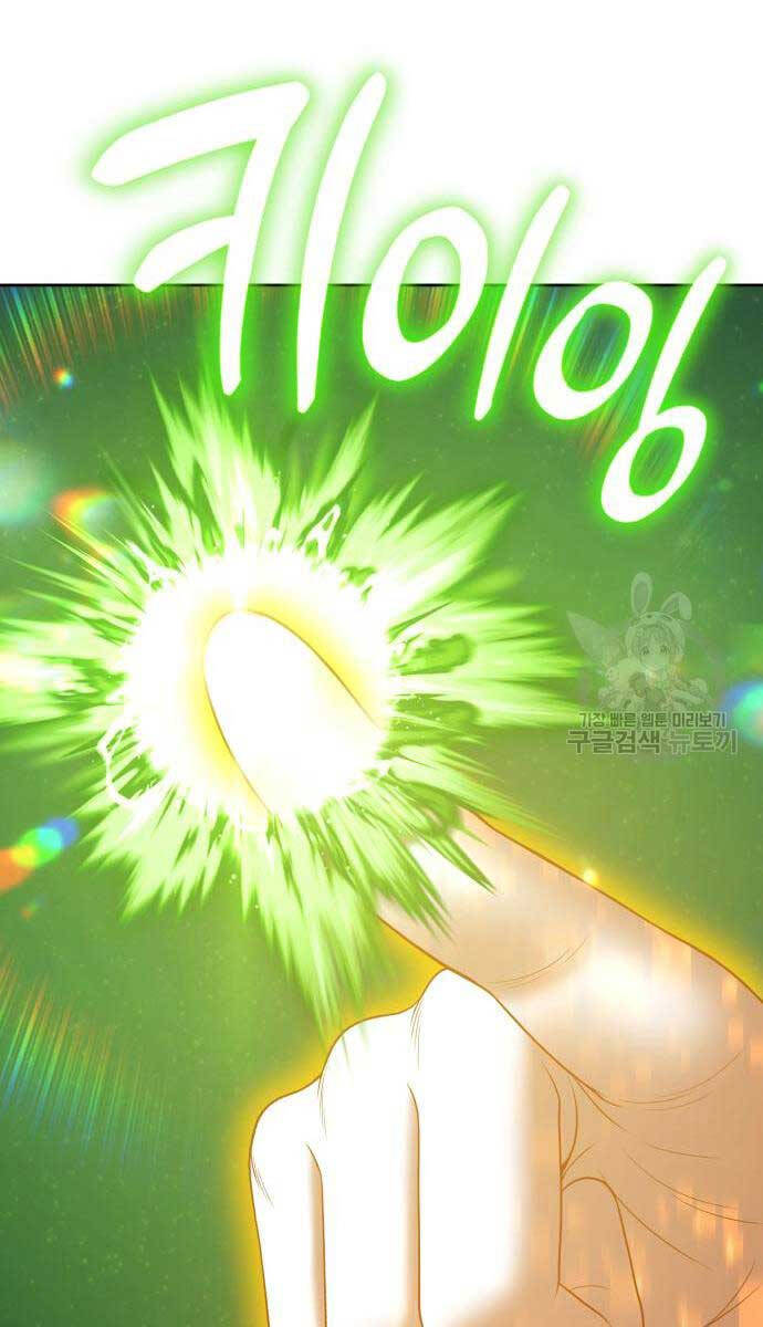 Gậy Gỗ Cấp 99+ Chap 75.5 - Next Chap 76.5