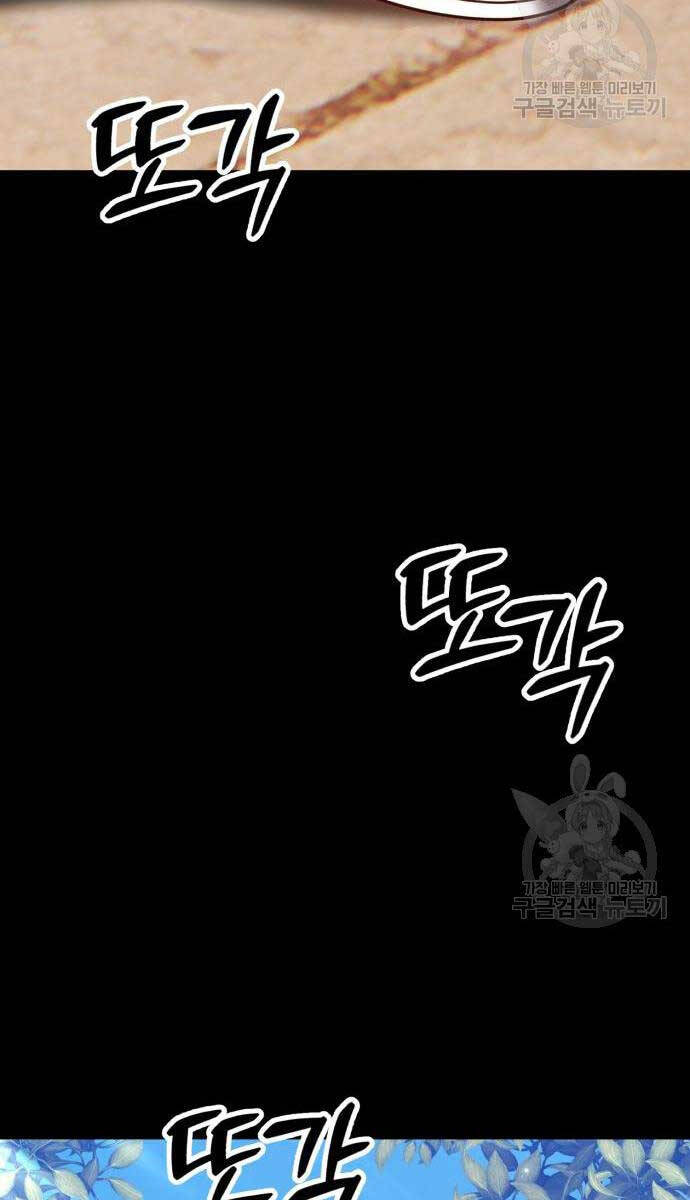 Gậy Gỗ Cấp 99+ Chap 75.5 - Next Chap 76.5