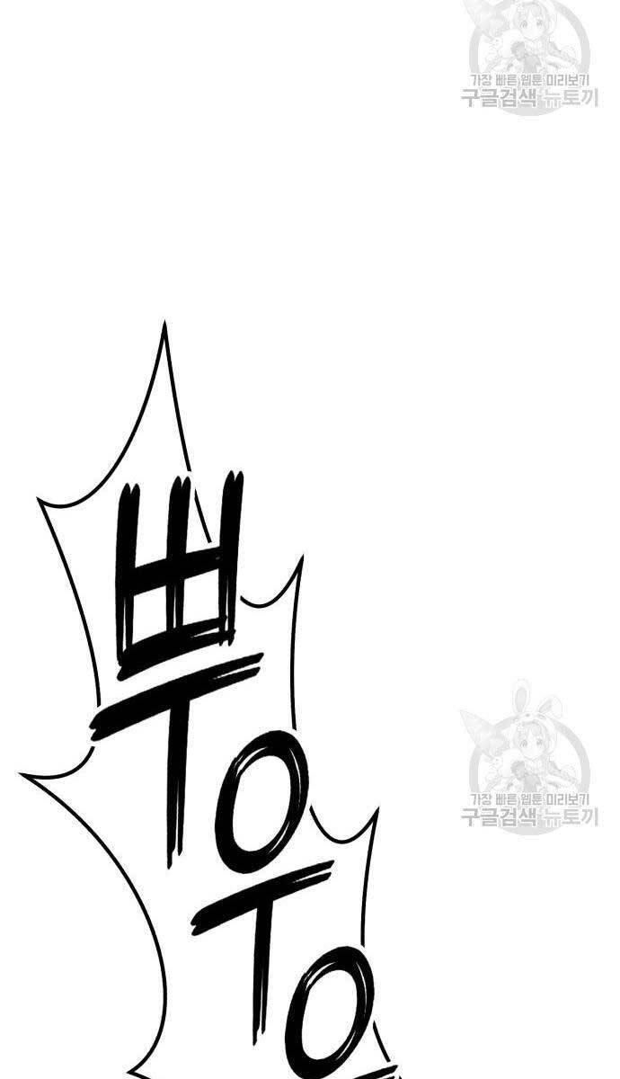 Gậy Gỗ Cấp 99+ Chap 75.5 - Next Chap 76.5