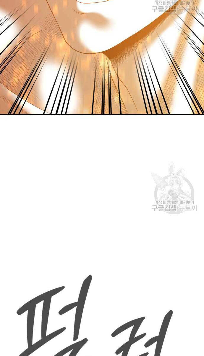 Gậy Gỗ Cấp 99+ Chap 75.5 - Next Chap 76.5