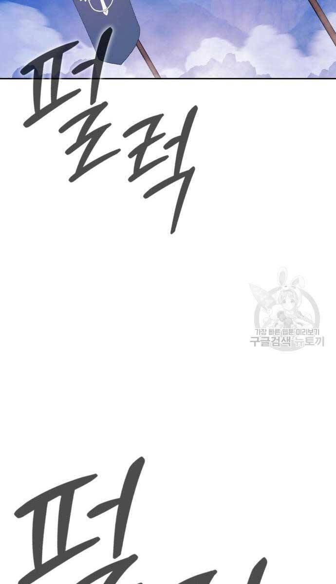 Gậy Gỗ Cấp 99+ Chap 75.5 - Next Chap 76.5