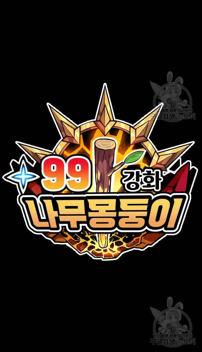 Gậy Gỗ Cấp 99+ Chap 75.6 - Next Chap 76.6