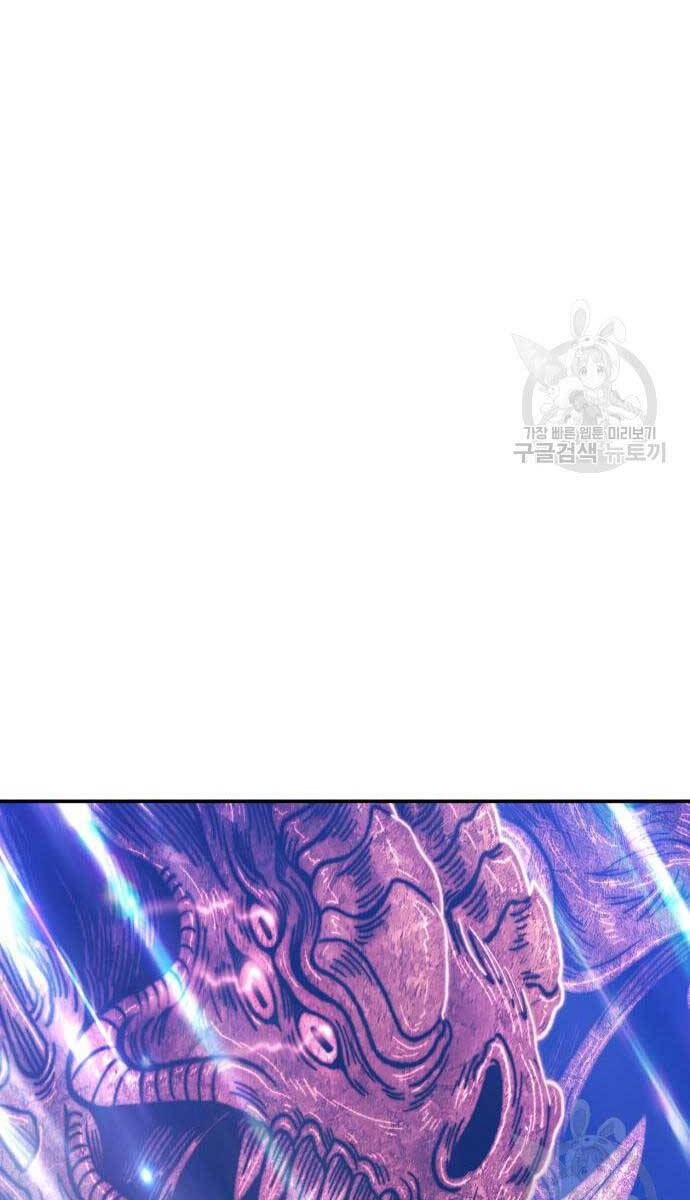 Gậy Gỗ Cấp 99+ Chap 75.6 - Next Chap 76.6