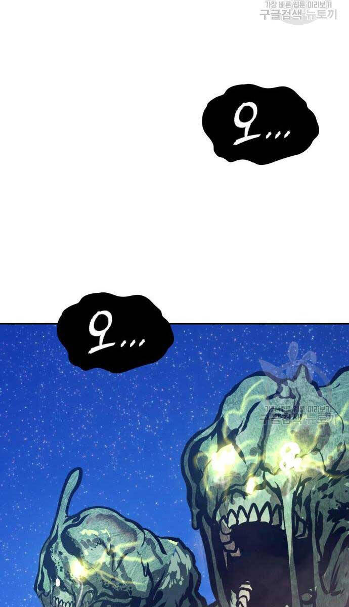 Gậy Gỗ Cấp 99+ Chap 75.6 - Next Chap 76.6