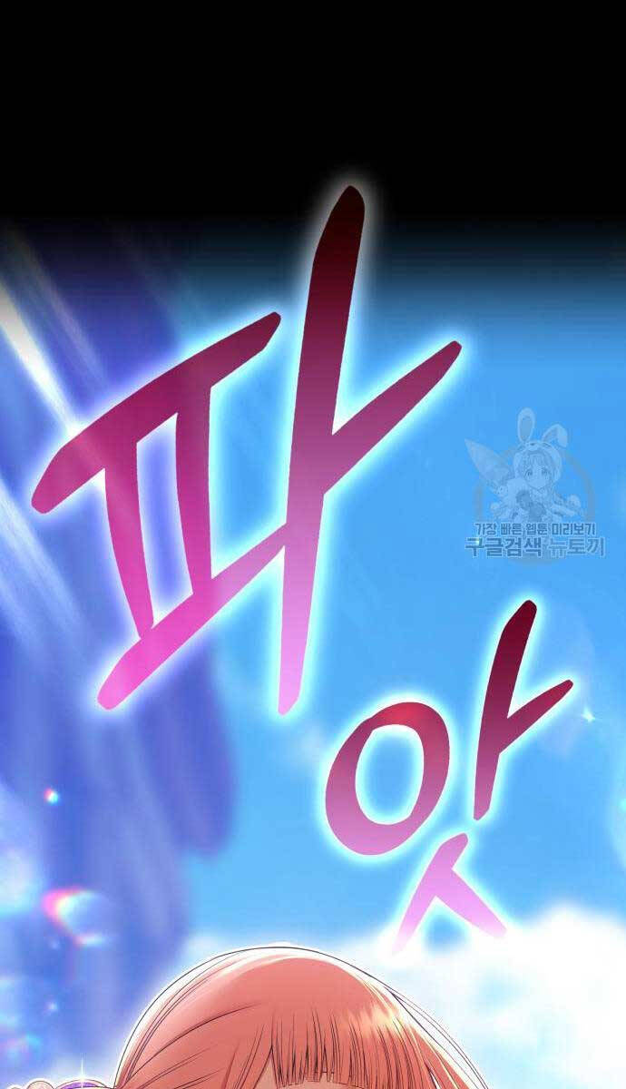 Gậy Gỗ Cấp 99+ Chap 75.6 - Next Chap 76.6