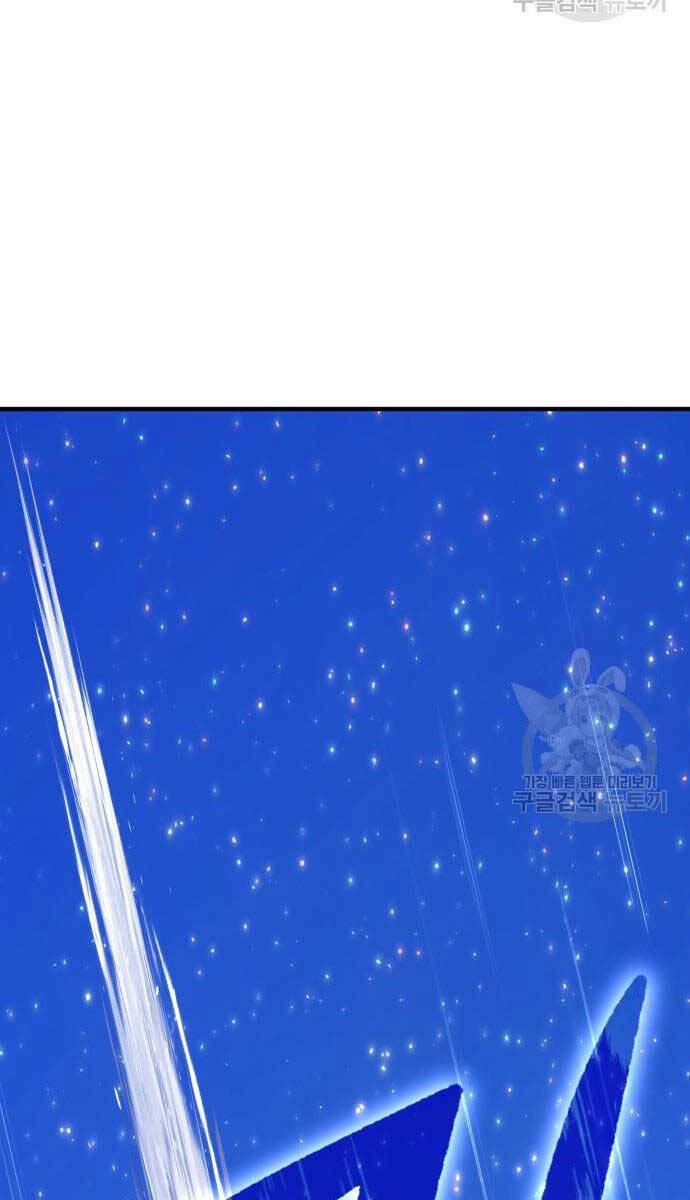 Gậy Gỗ Cấp 99+ Chap 75 - Next Chap 76