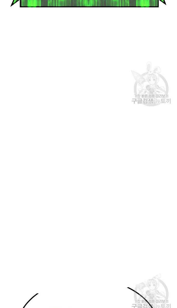 Gậy Gỗ Cấp 99+ Chap 75 - Next Chap 76