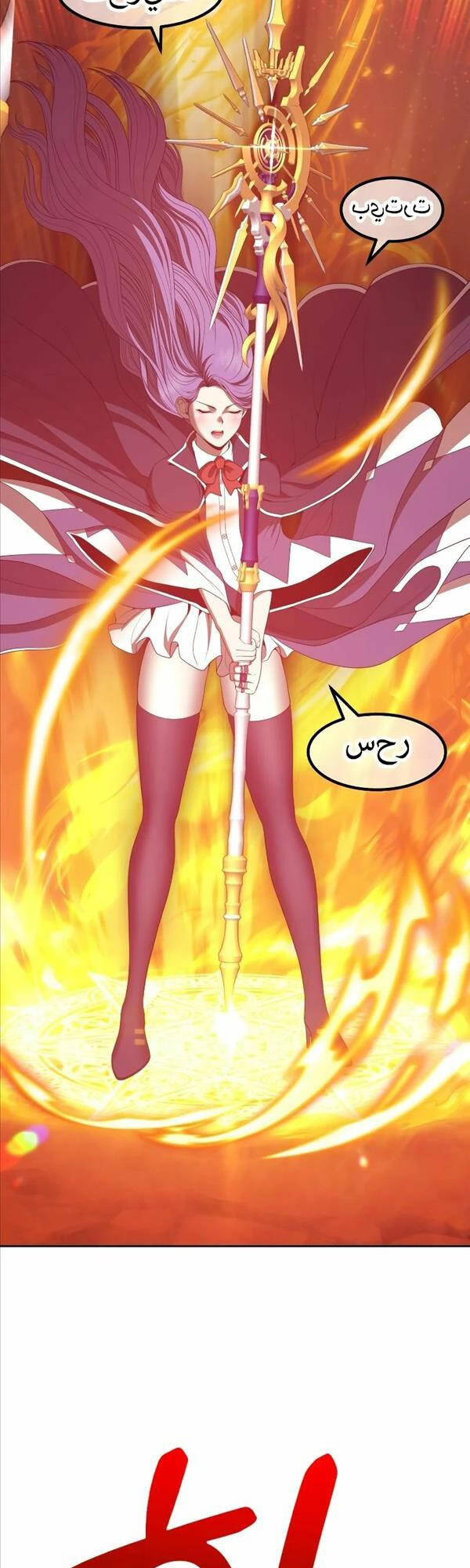 Gậy Gỗ Cấp 99+ Chap 77 - Next Chap 78