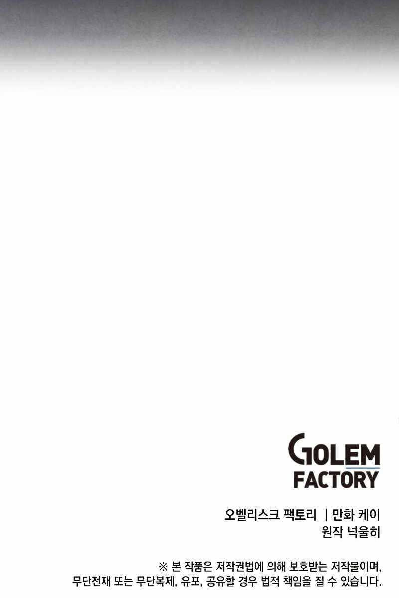 Con Trai Út Huyền Thoại Nhà Hầu Tước Chap 62 - Next Chap 63