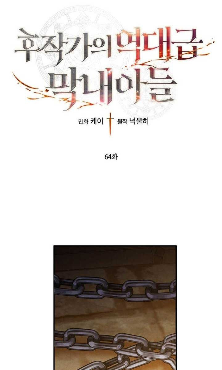 Con Trai Út Huyền Thoại Nhà Hầu Tước Chap 64 - Next Chap 65