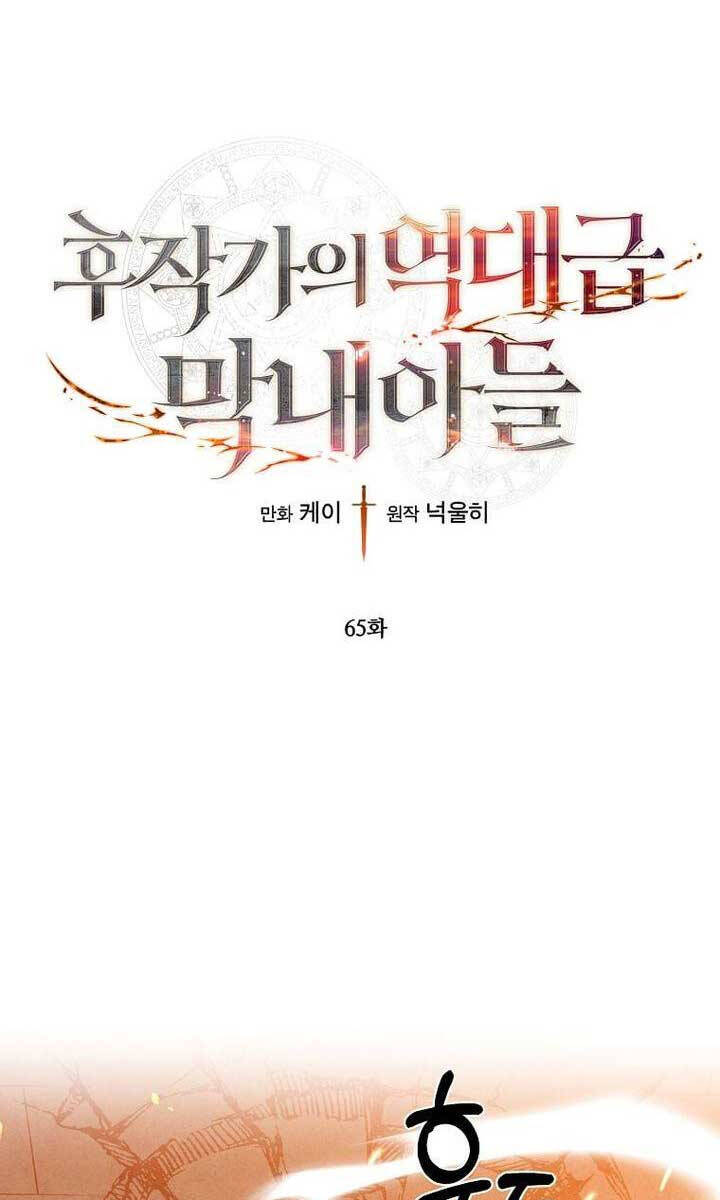 Con Trai Út Huyền Thoại Nhà Hầu Tước Chap 65 - Next Chap 66