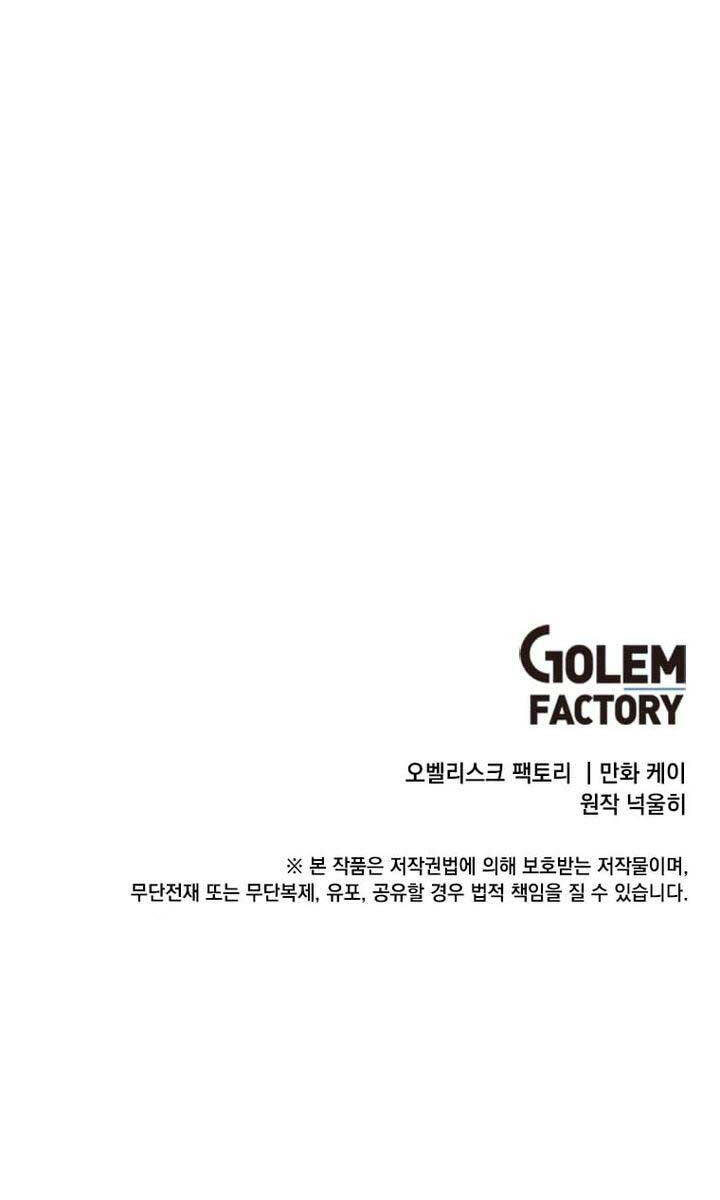 Con Trai Út Huyền Thoại Nhà Hầu Tước Chap 71 - Next Chap 72