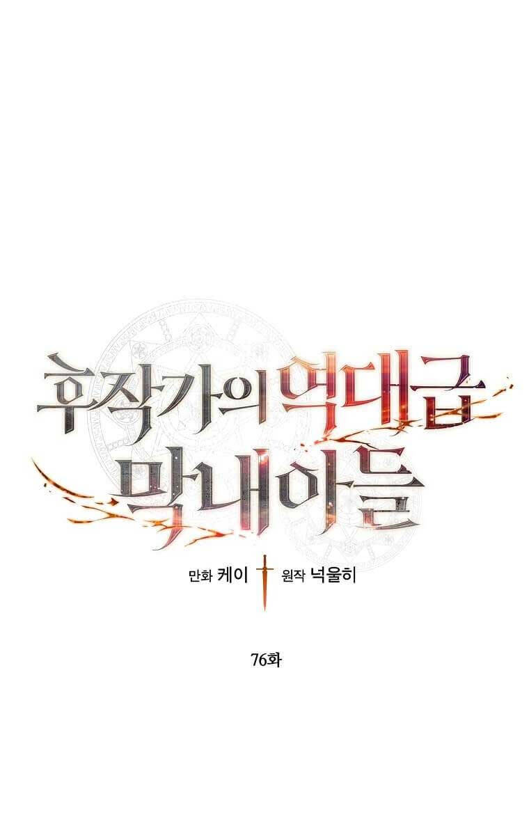 Con Trai Út Huyền Thoại Nhà Hầu Tước Chap 76 - Next Chap 77