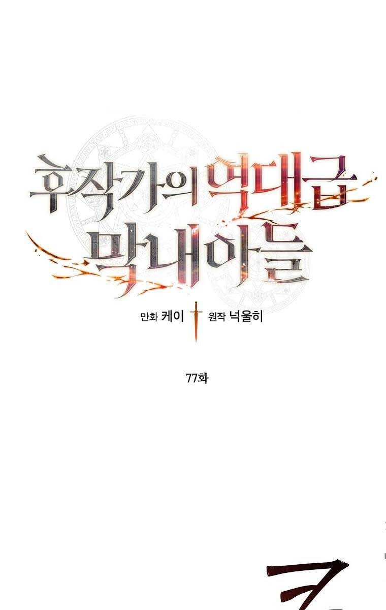 Con Trai Út Huyền Thoại Nhà Hầu Tước Chap 77 - Next Chap 78