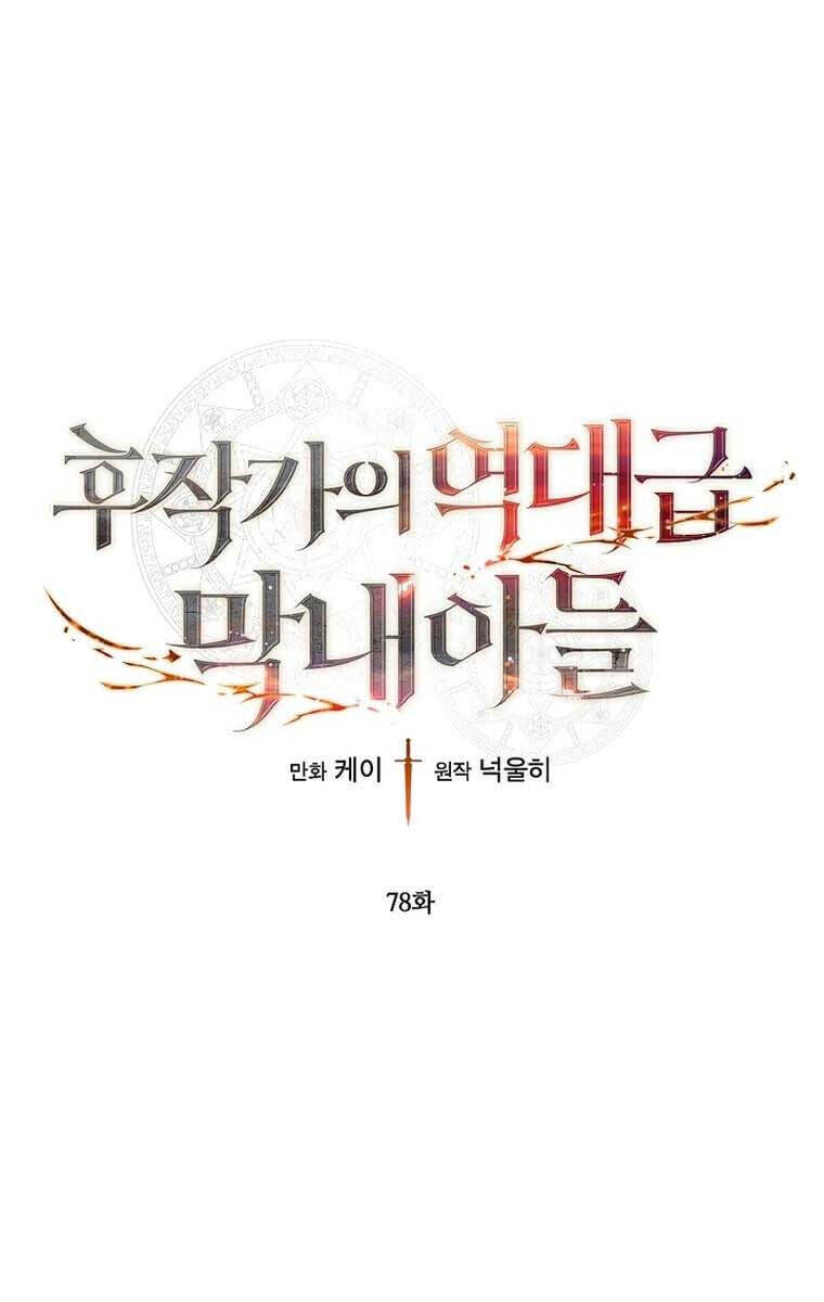 Con Trai Út Huyền Thoại Nhà Hầu Tước Chap 78 - Next Chap 79