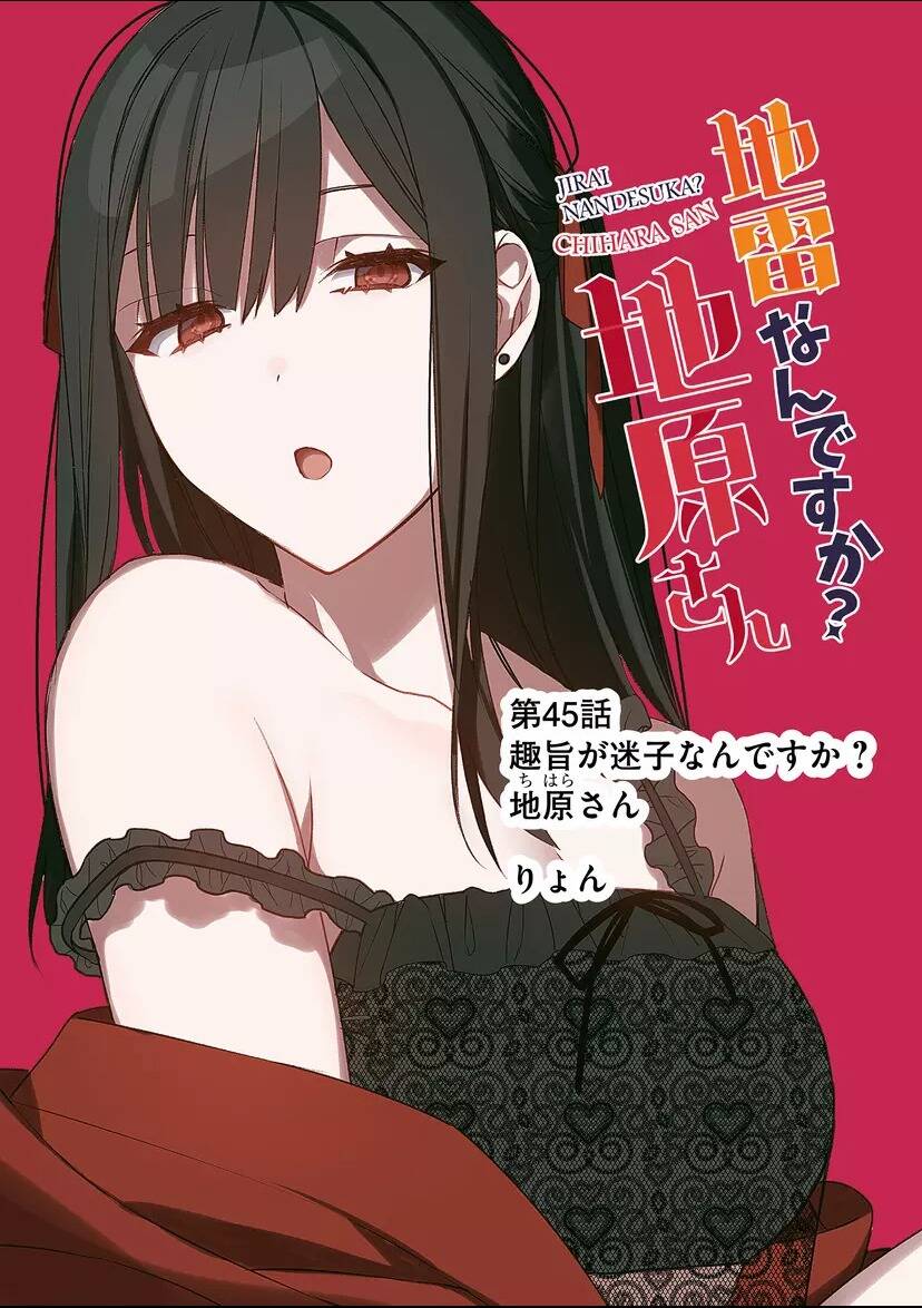 Jirai Nandesuka? Chihara-San Chap 45 - Next Chap 46