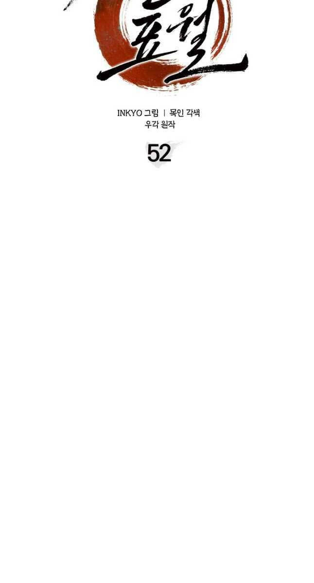 Tử Thần Phiêu Nguyệt Chap 52 - Next Chap 53