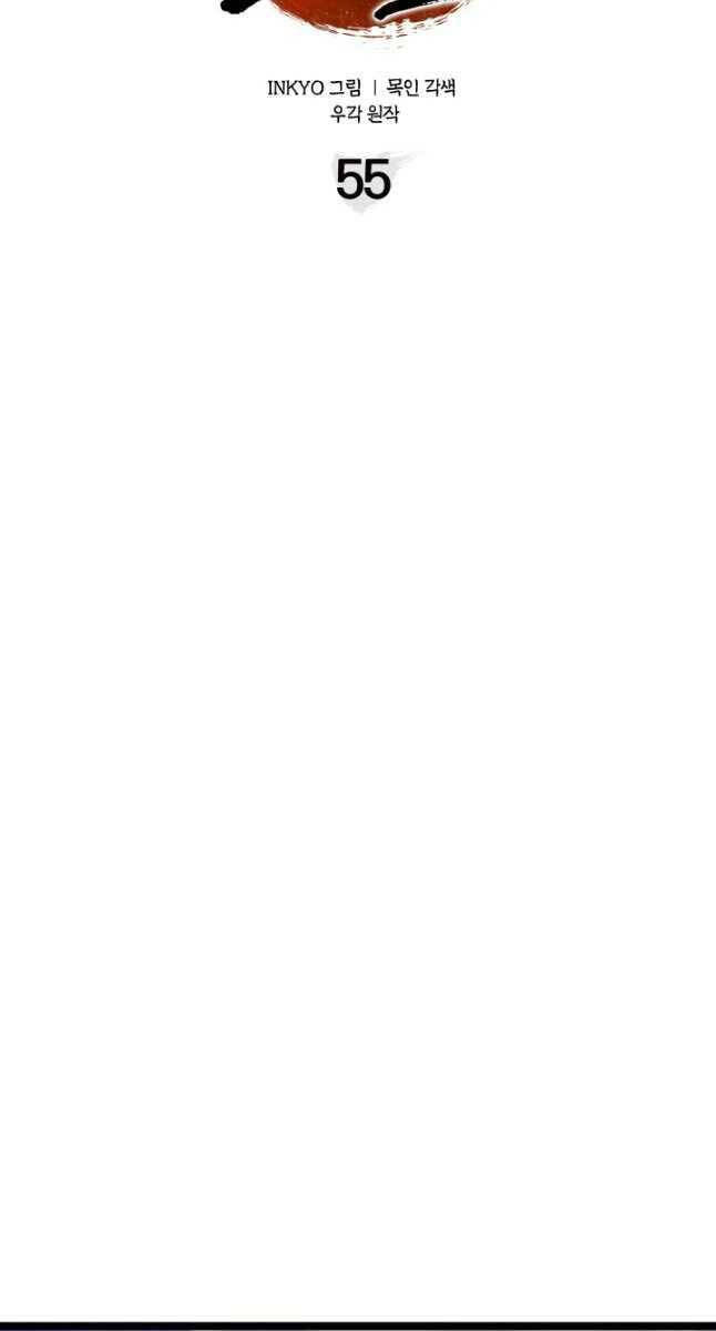 Tử Thần Phiêu Nguyệt Chap 55 - Next Chap 56