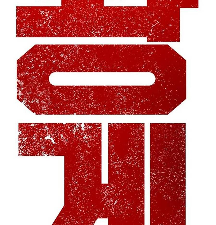 King Game Chap 41 - Next Chap 42