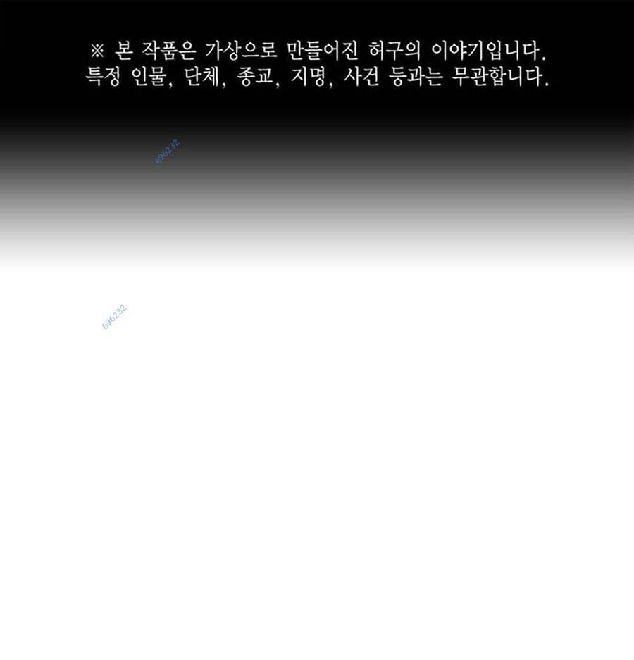Vua Hiệp Sĩ Đã Trở Lại Với Một Vị Thần Chap 41 - Next Chap 42