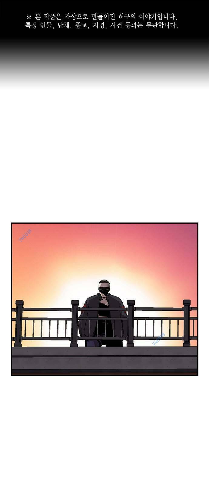 King Game Chap 45 - Next Chap 46