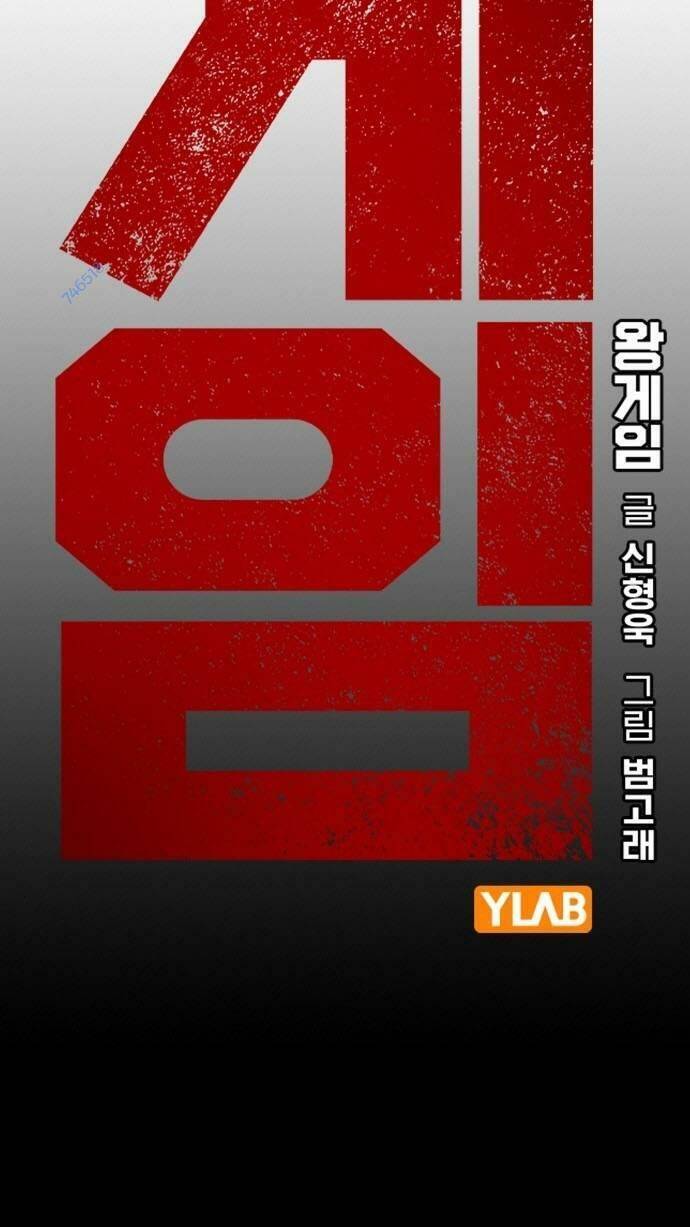 Vua Hiệp Sĩ Đã Trở Lại Với Một Vị Thần Chap 48 - Next Chap 49