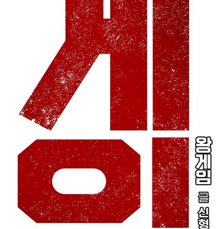 King Game Chap 49 - Next Chap 50