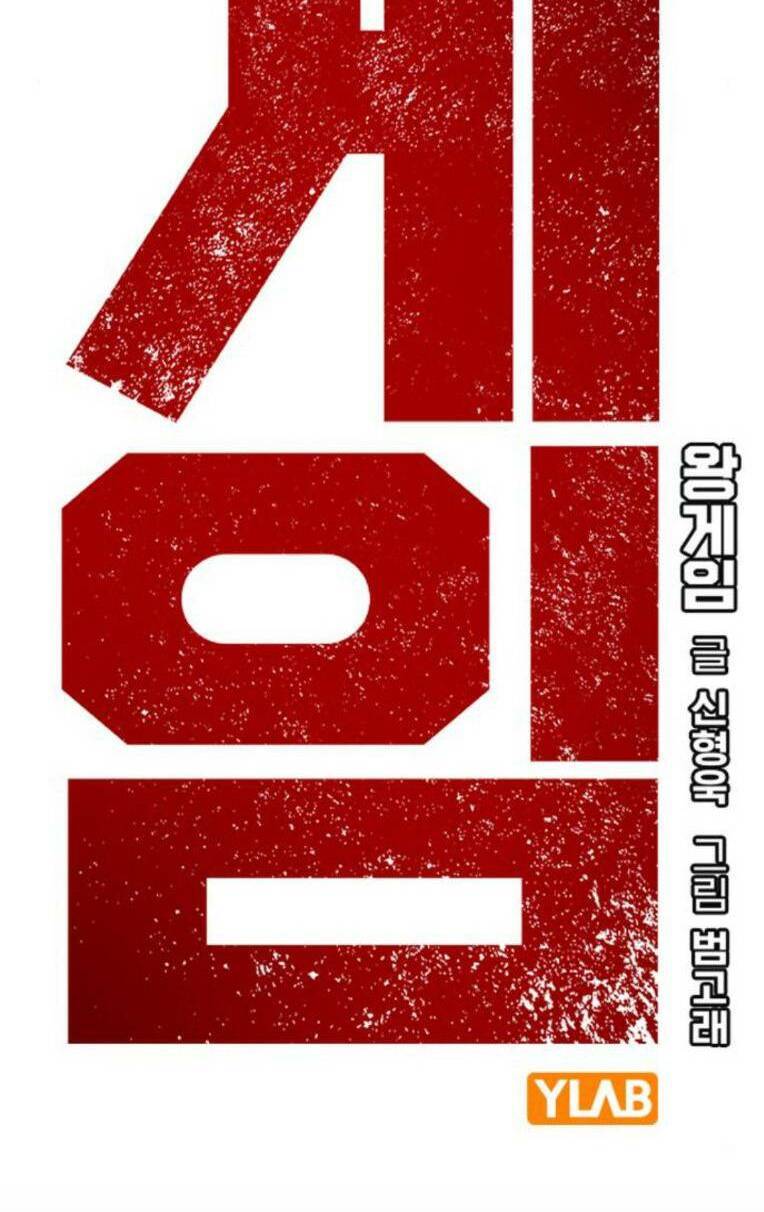 Vua Hiệp Sĩ Đã Trở Lại Với Một Vị Thần Chap 54 - Next Chap 55