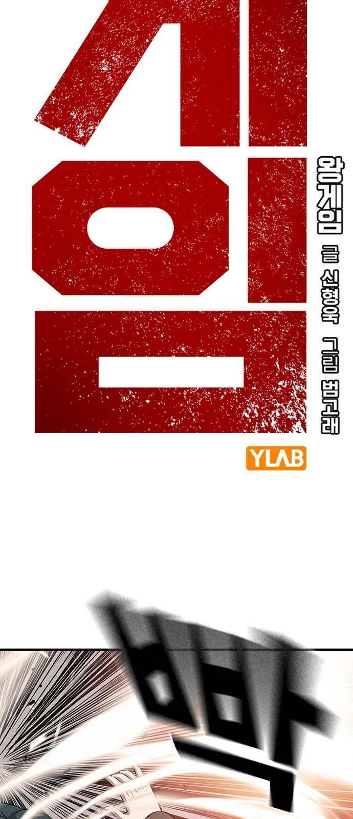 Vua Hiệp Sĩ Đã Trở Lại Với Một Vị Thần Chap 17 - Next Chap 18
